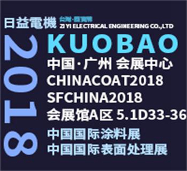 第三十一 屆中國(guó)國(guó)際表面處理展