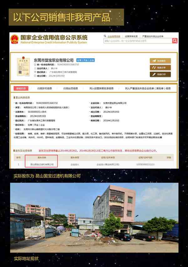 日益電機(jī)股份有限公司聲明