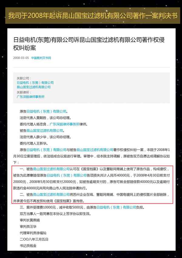 日益電機(jī)股份有限公司聲明