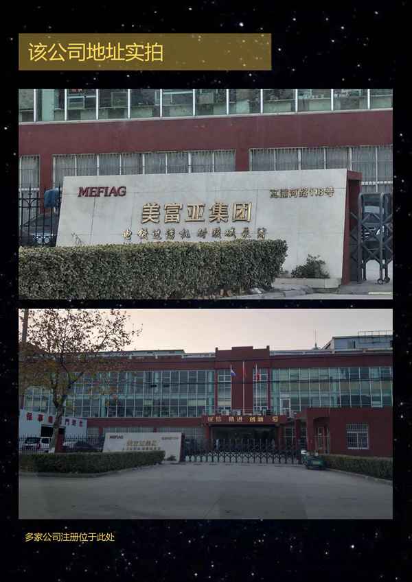 日益電機(jī)股份有限公司聲明