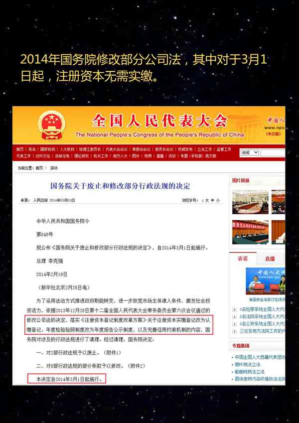 日益電機(jī)股份有限公司聲明