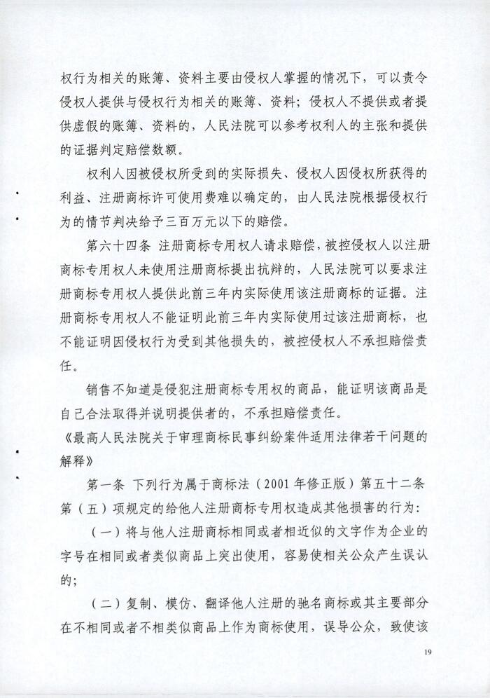 日益電機(jī)(昆山)vs昆山國寶民事判決書