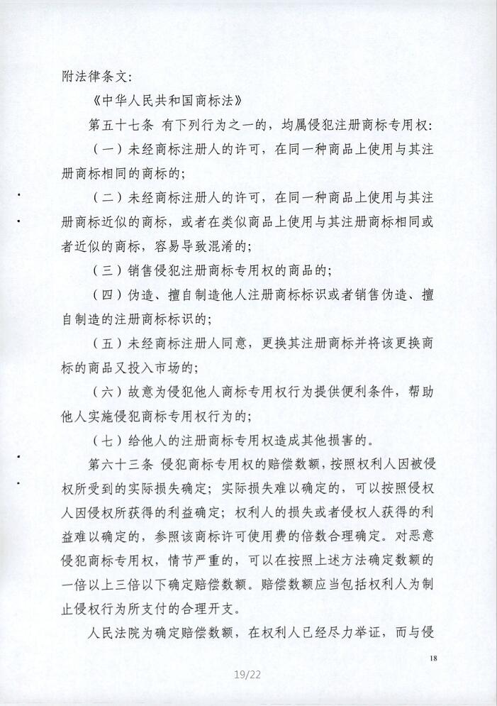 日益電機(jī)(昆山)vs昆山國寶民事判決書