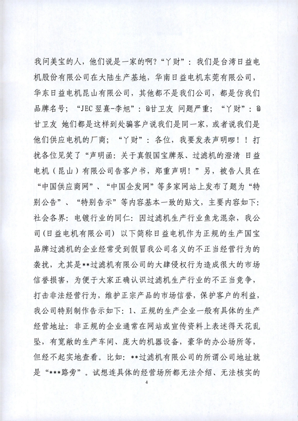 江蘇省昆山市人民法院民事判決書