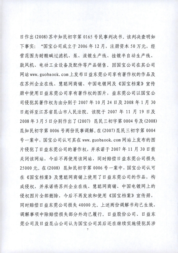 江蘇省昆山市人民法院民事判決書