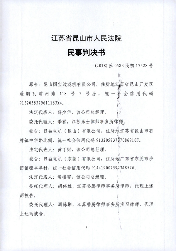 江蘇省昆山市人民法院民事判決書