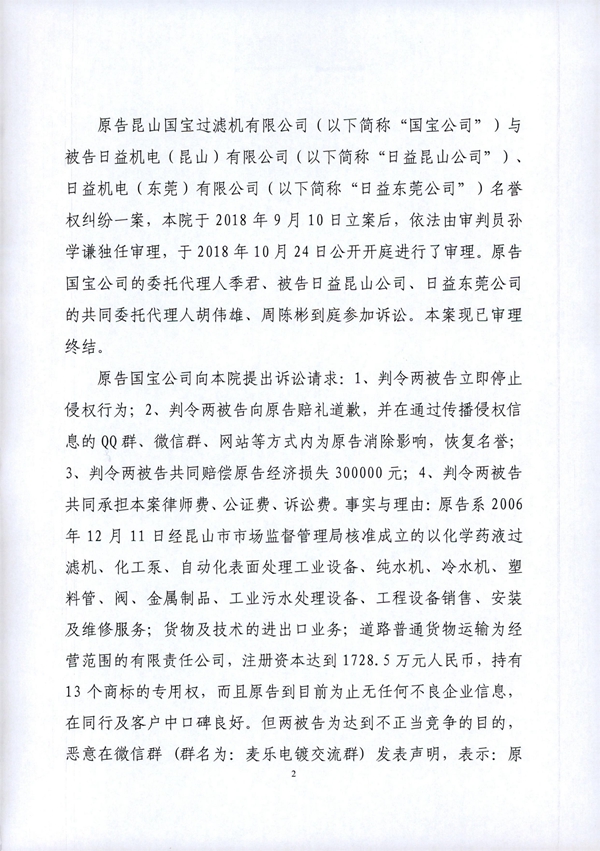 江蘇省昆山市人民法院民事判決書