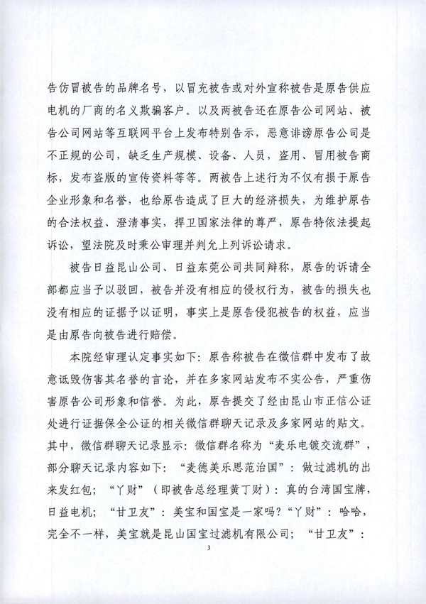 江蘇省昆山市人民法院民事判決書