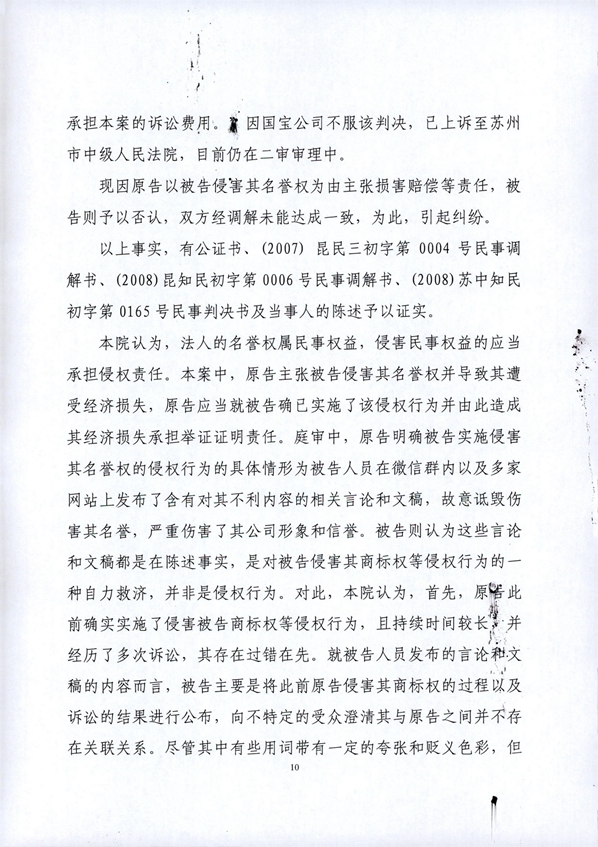 江蘇省昆山市人民法院民事判決書