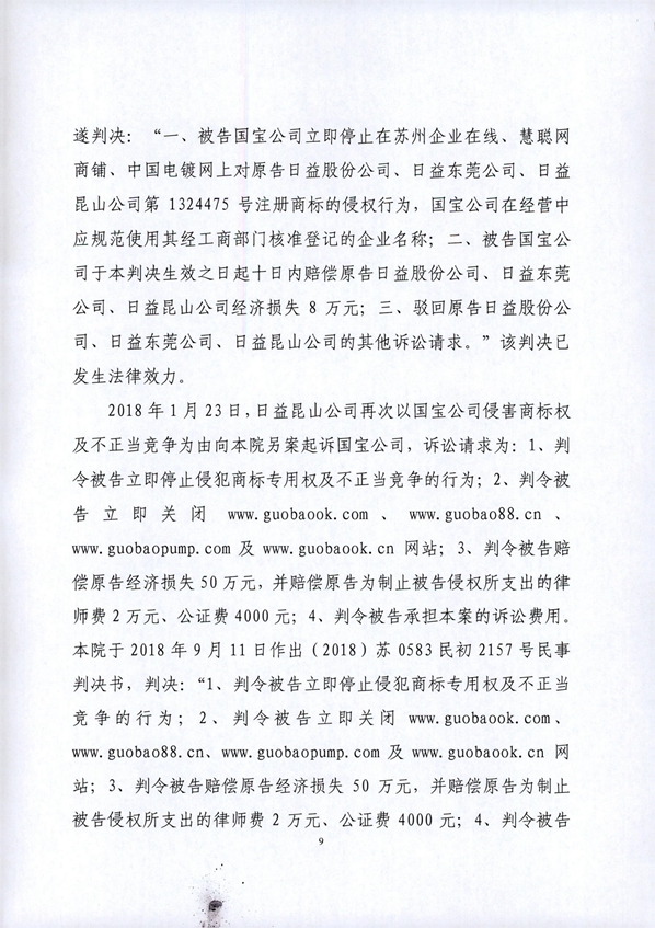 江蘇省昆山市人民法院民事判決書