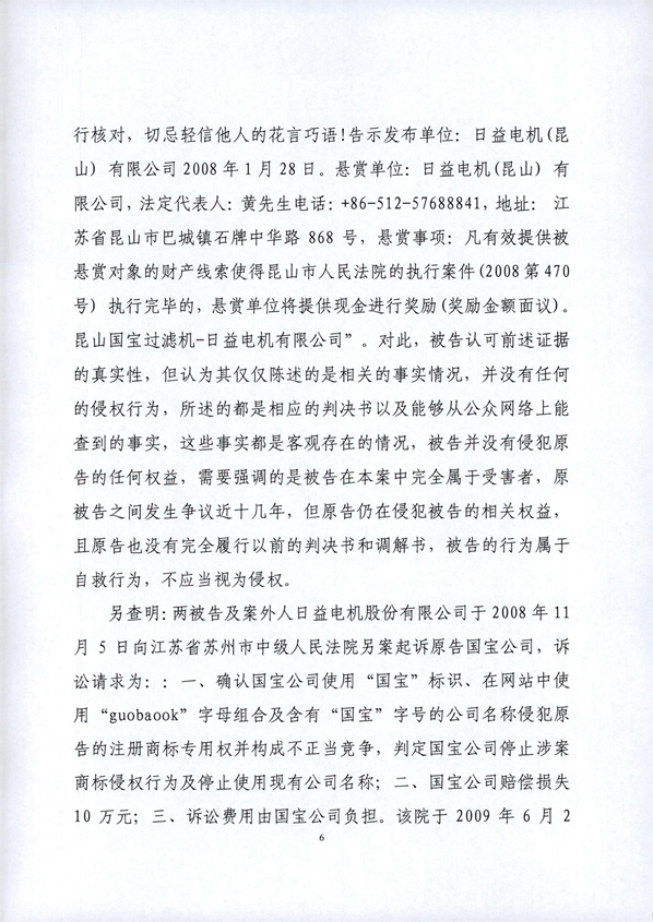 江蘇省昆山市人民法院民事判決書