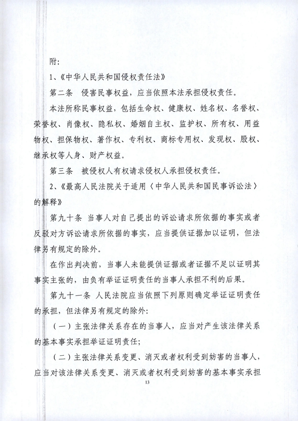 江蘇省昆山市人民法院民事判決書