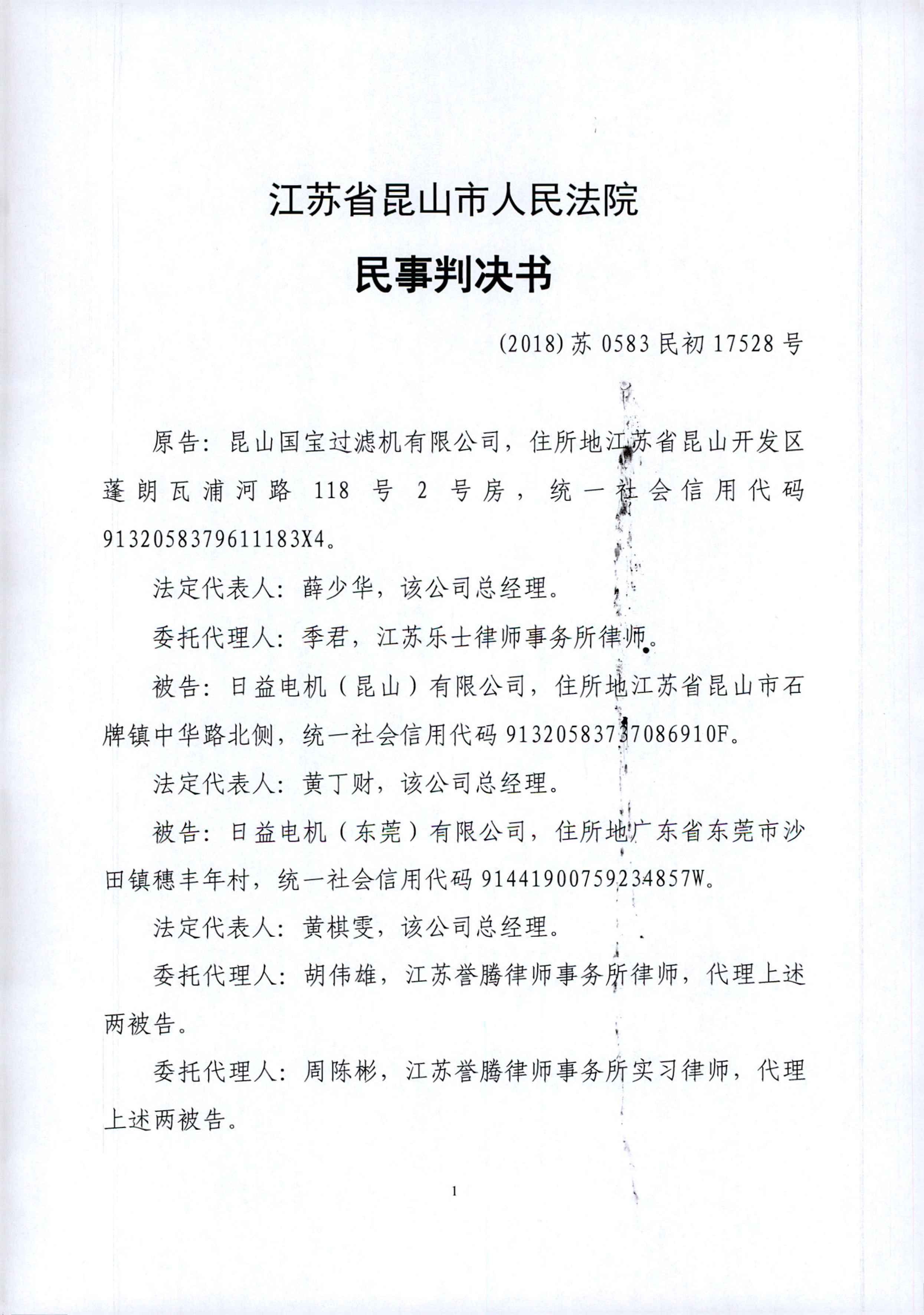 江蘇省昆山市人民法院民事判決書