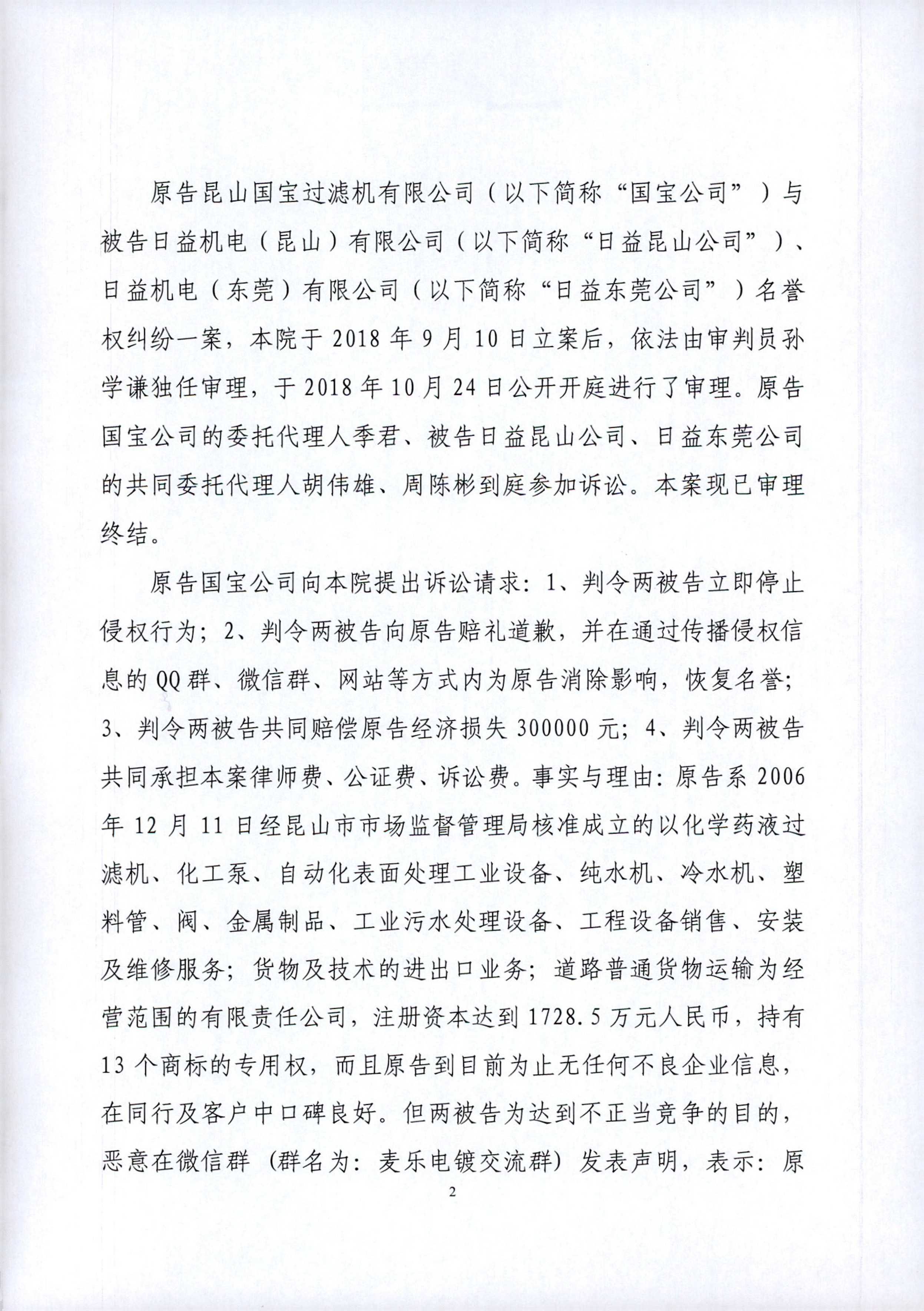 江蘇省昆山市人民法院民事判決書