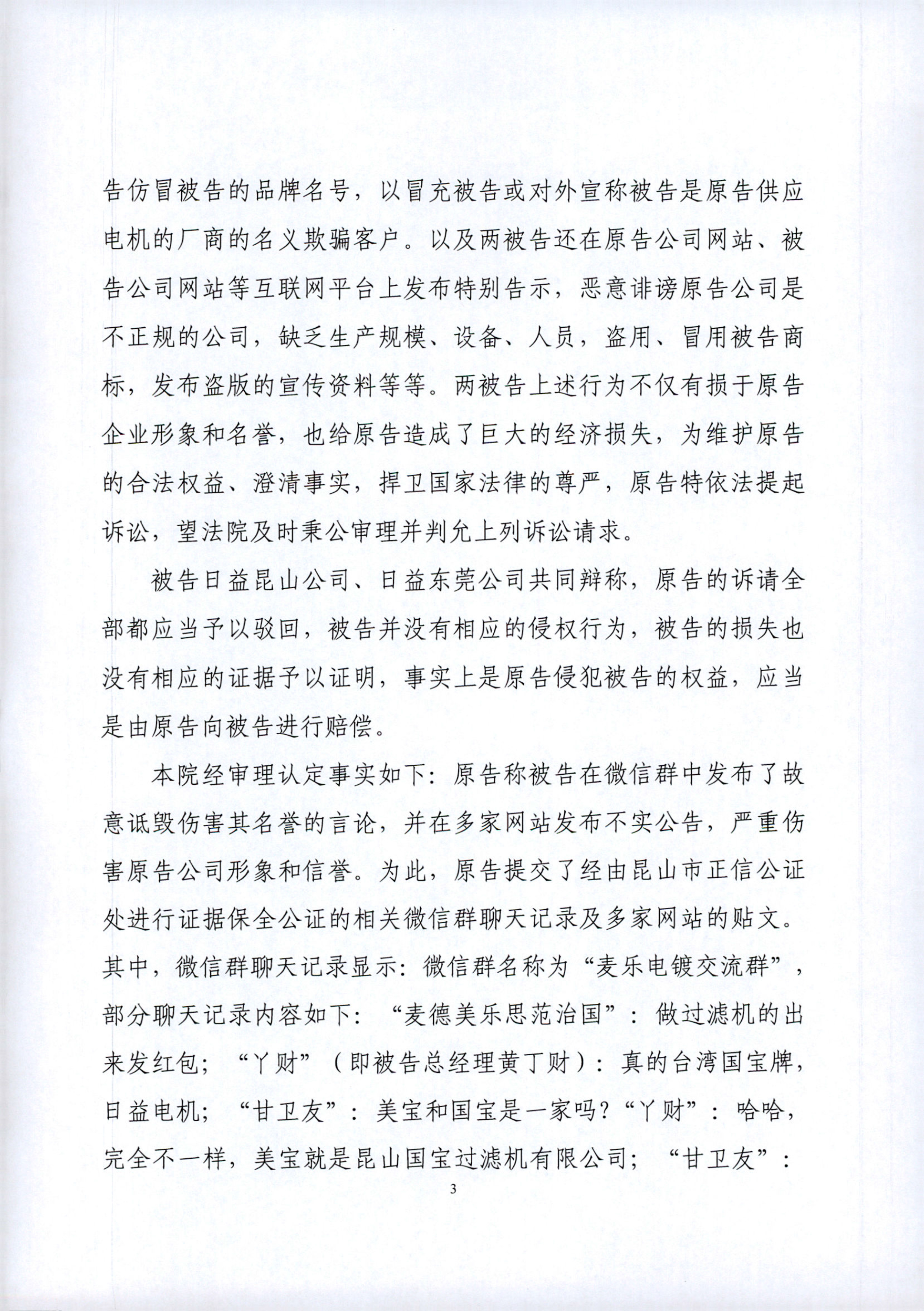 江蘇省昆山市人民法院民事判決書